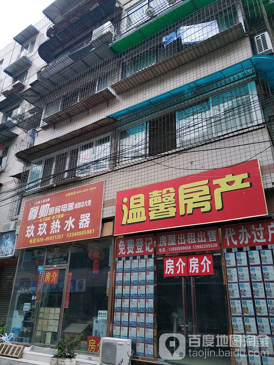 玖玖热水器(簇桥龙井西街住宅三区店)