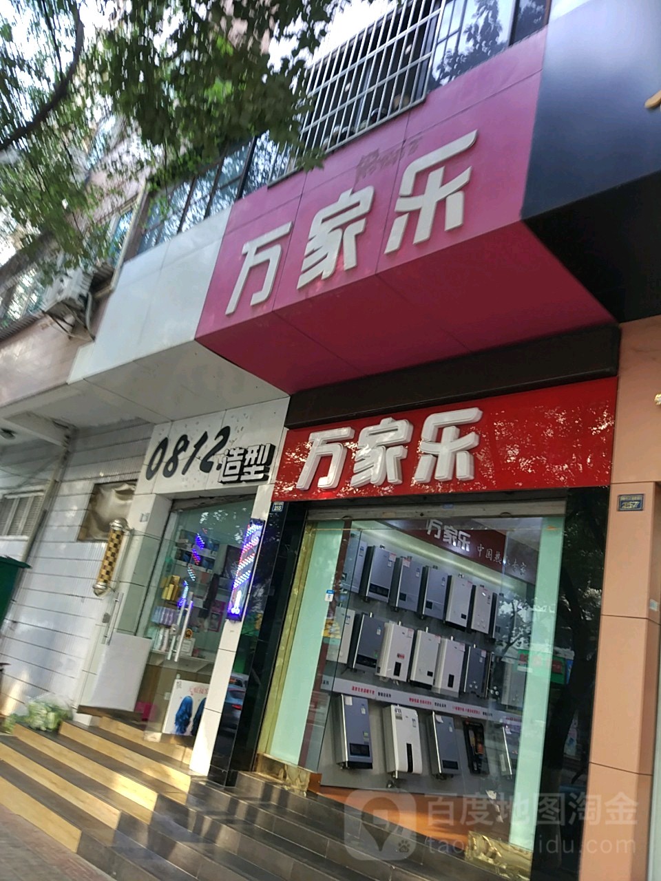 0812号造型