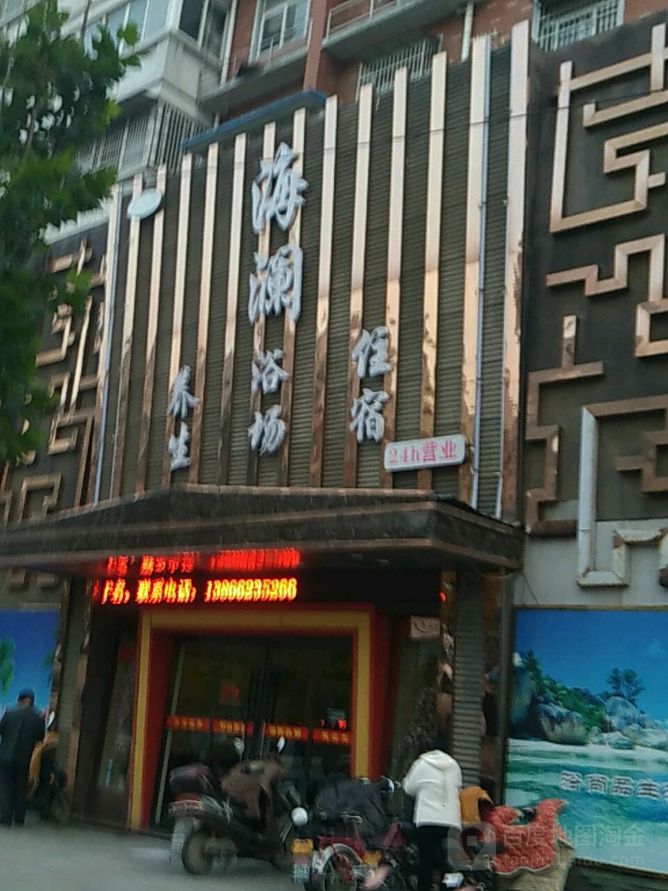 喜阳阳海澜浴场