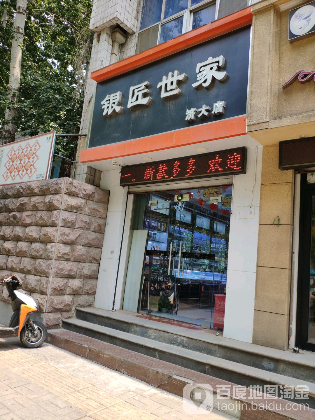 银匠村地名网_山东省济南市济阳区曲堤镇银匠村资料简介