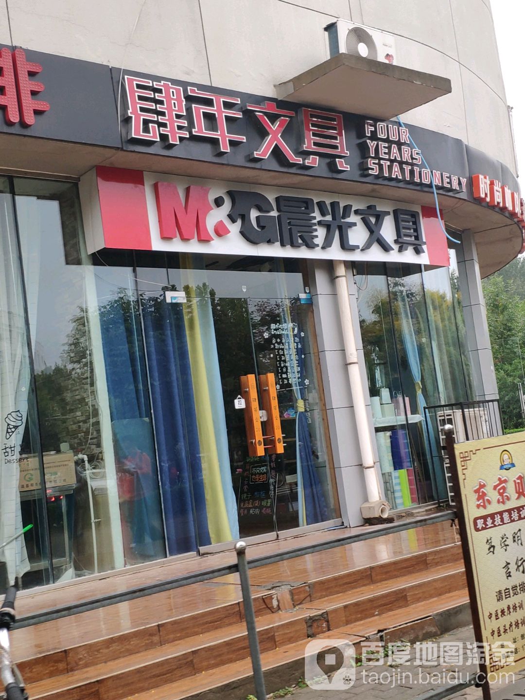 肆年问句