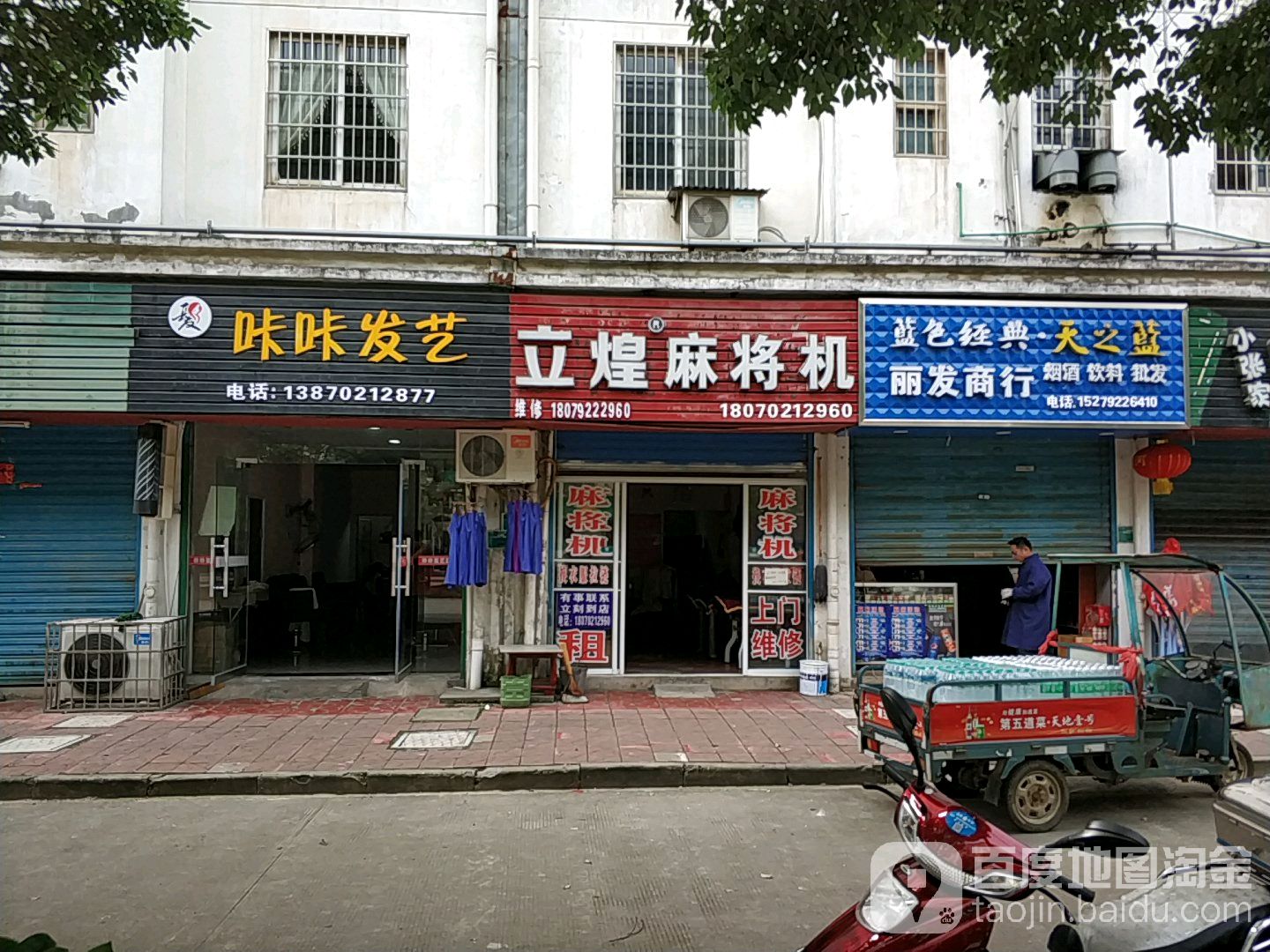 咔咔发艺