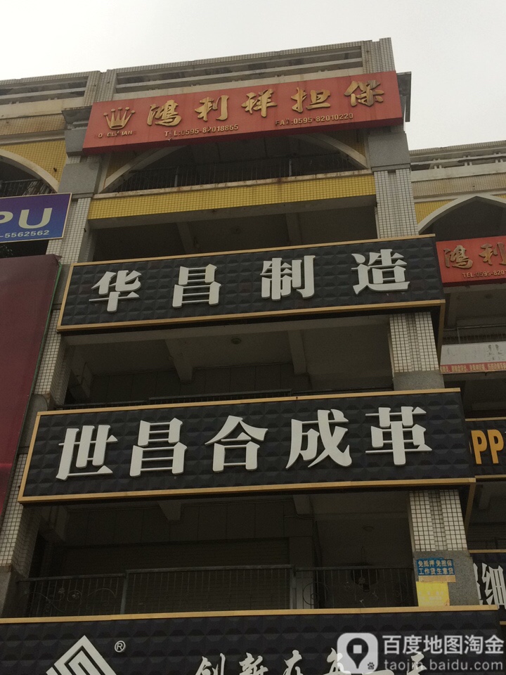 浤利祥担保