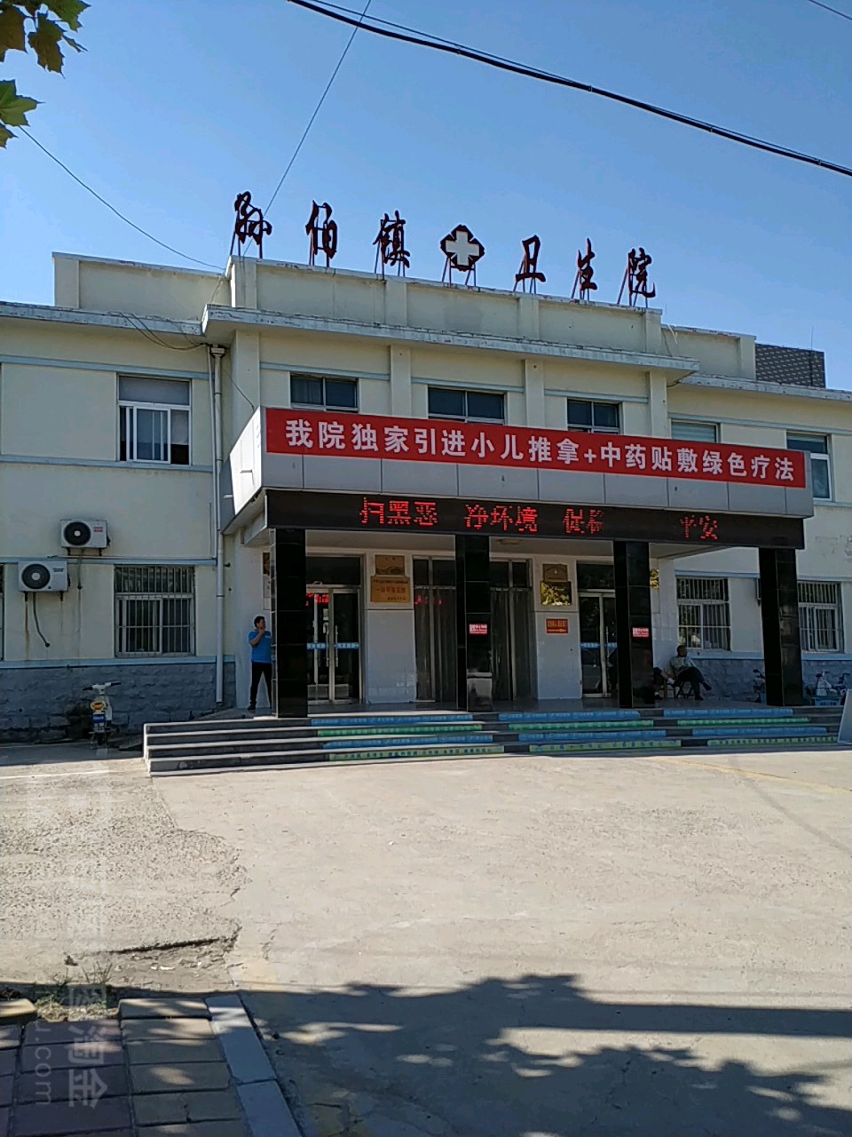 山东省泰安市肥城市孙伯镇中心卫生院(肥城市孙伯镇政府西南)