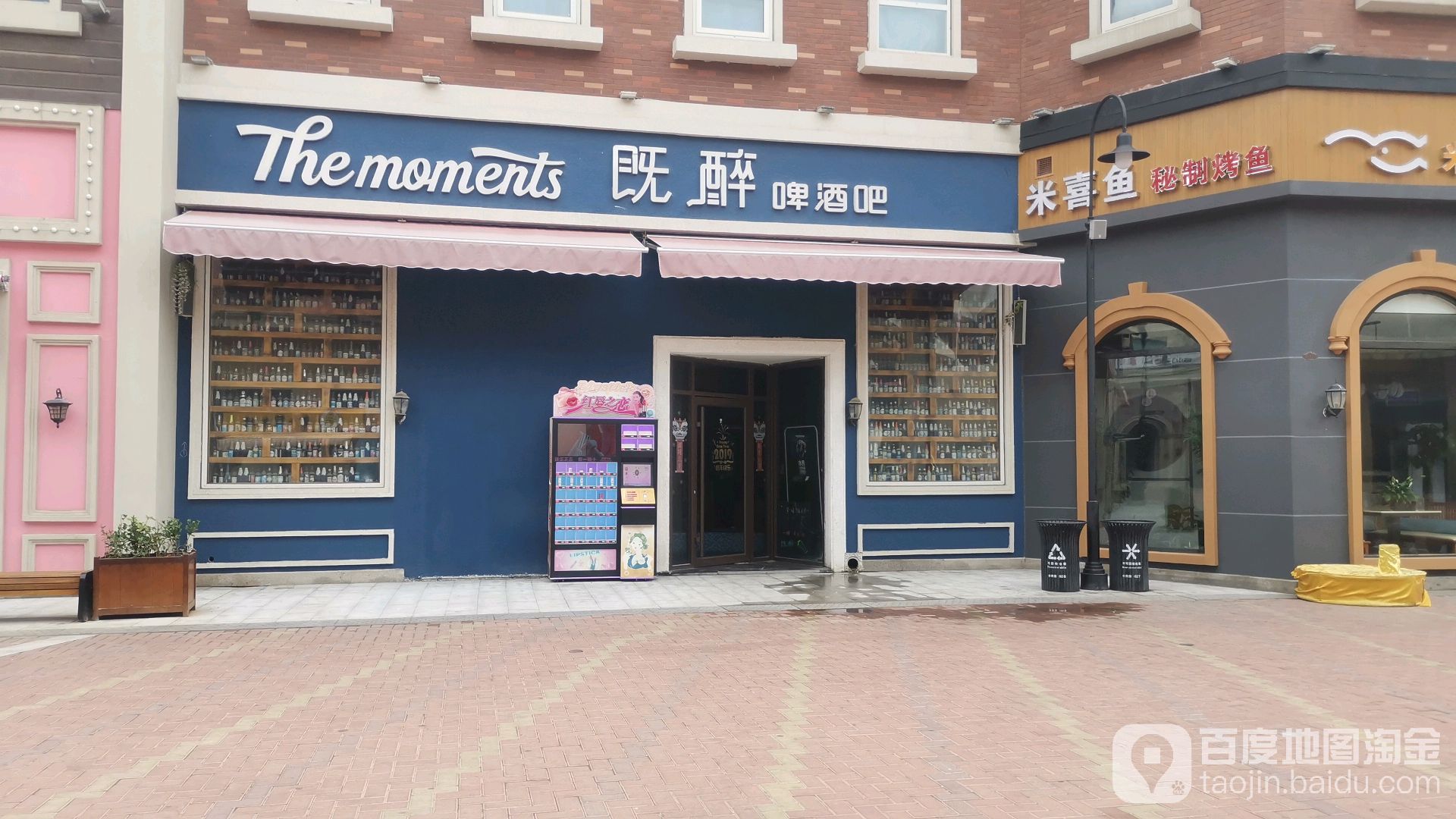 濮阳开发区水秀街即舍酒吧