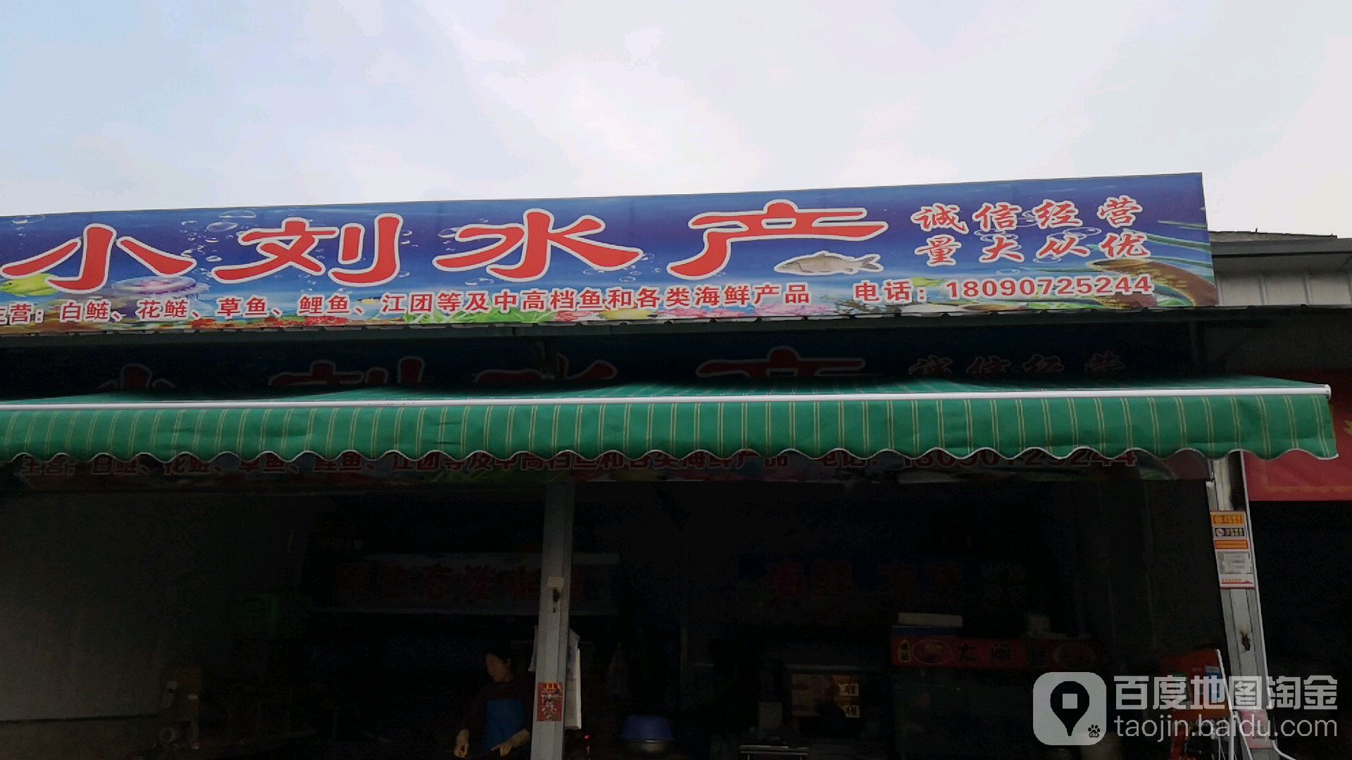 小刘睡产(外西街店)