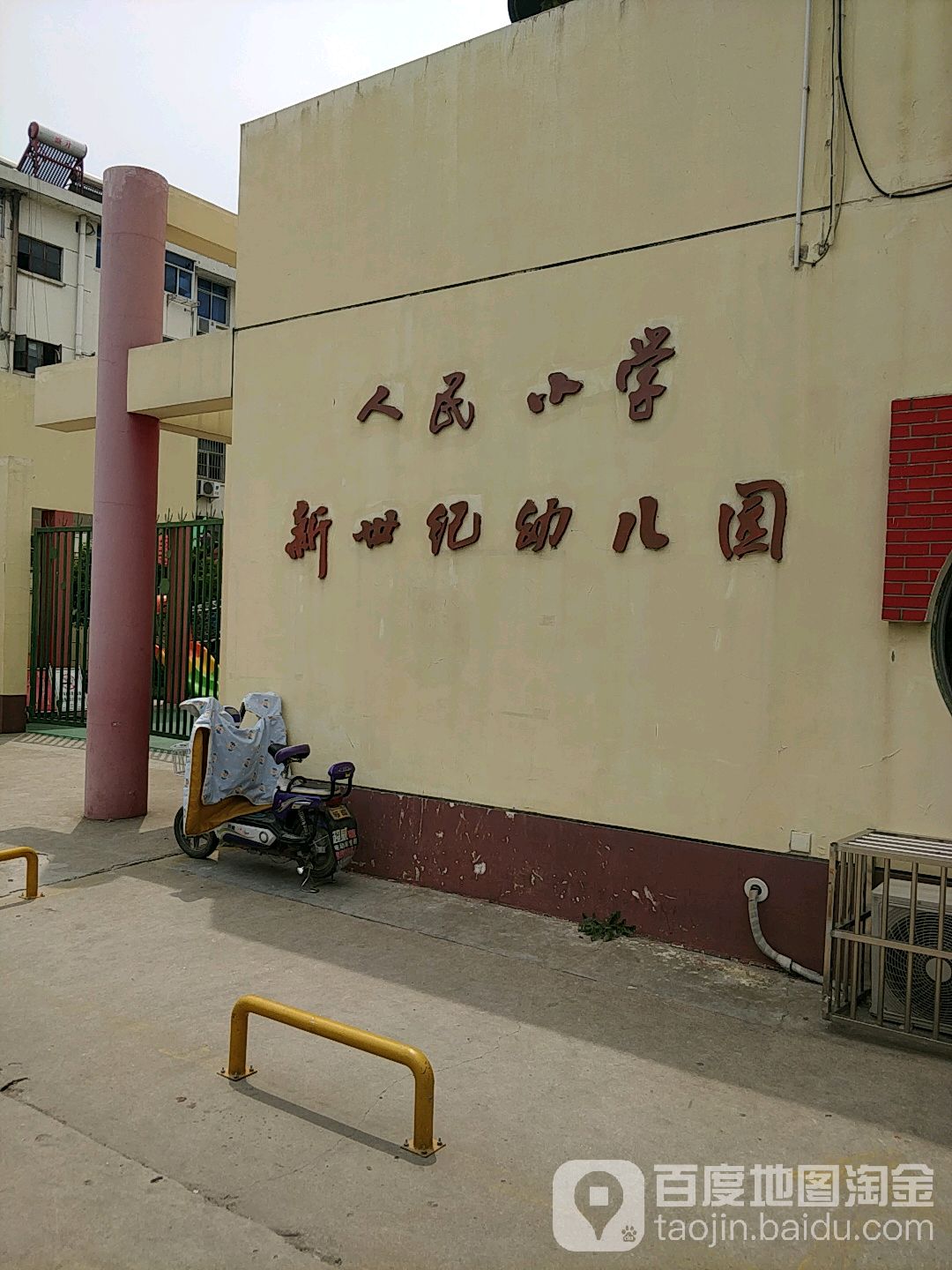 人民小学新世纪幼儿园(前进东路)