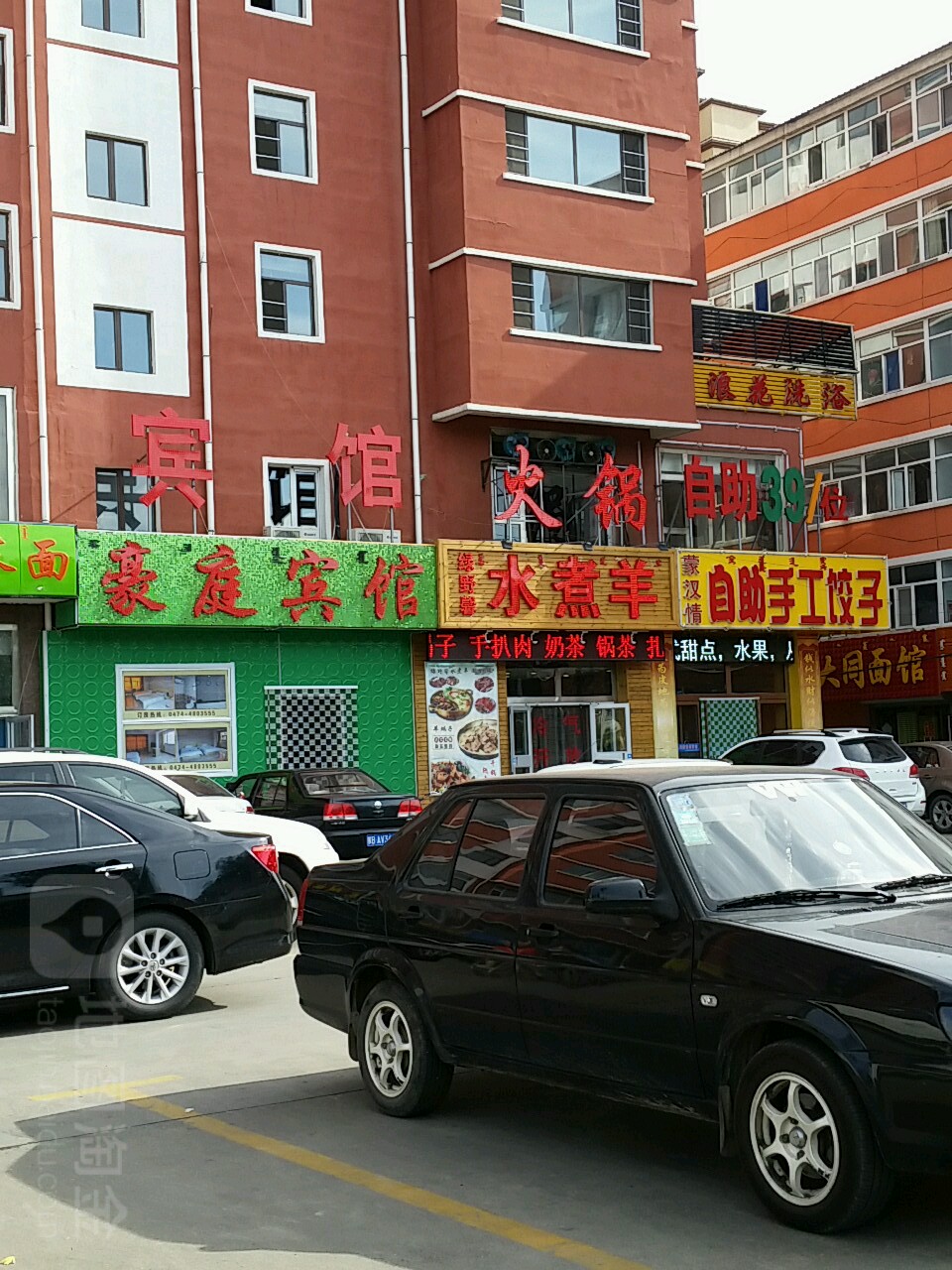 朗花洗浴(杜尔伯特西大街店)