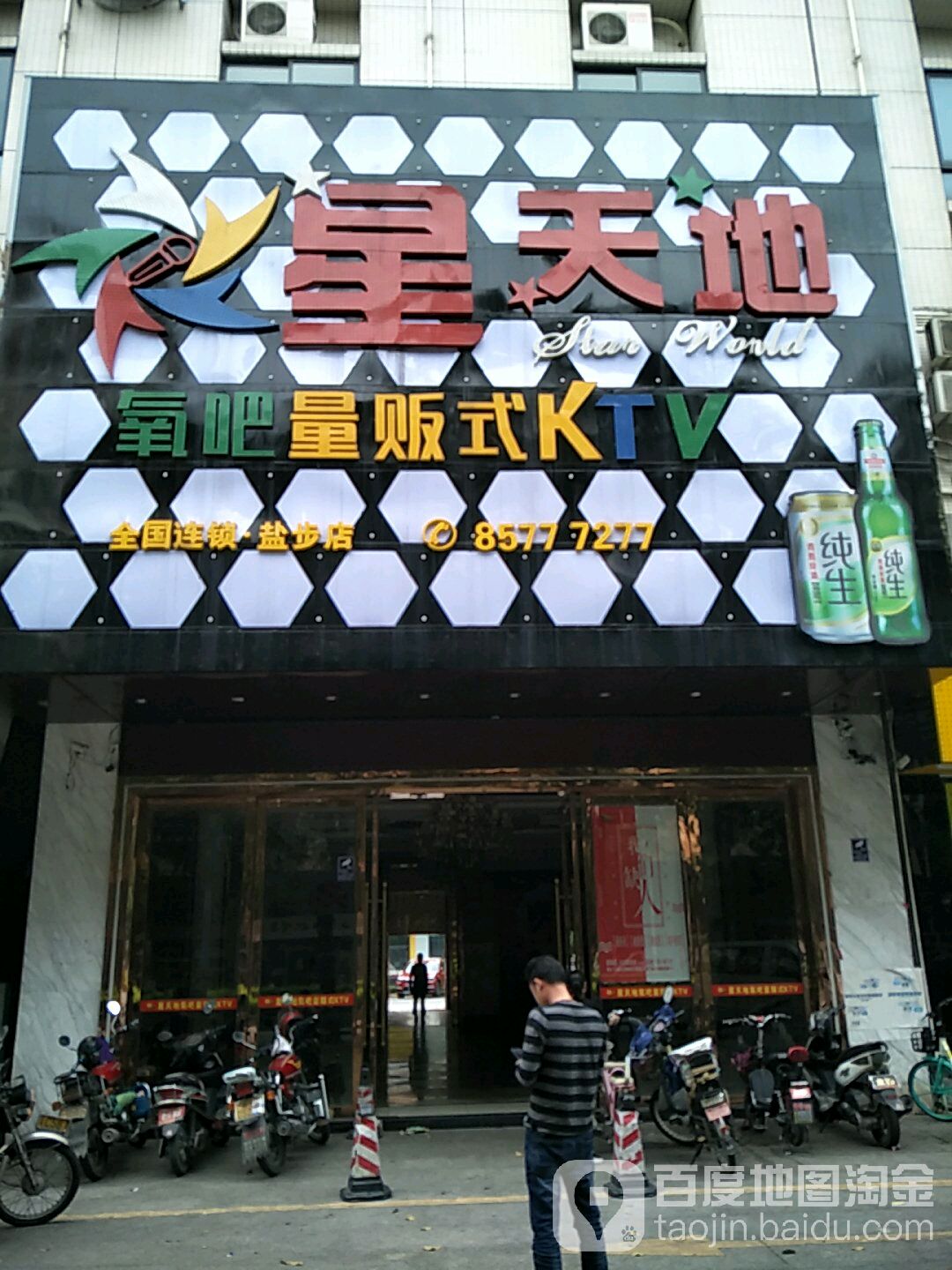 MARK SHOW·潮K(盐步店)