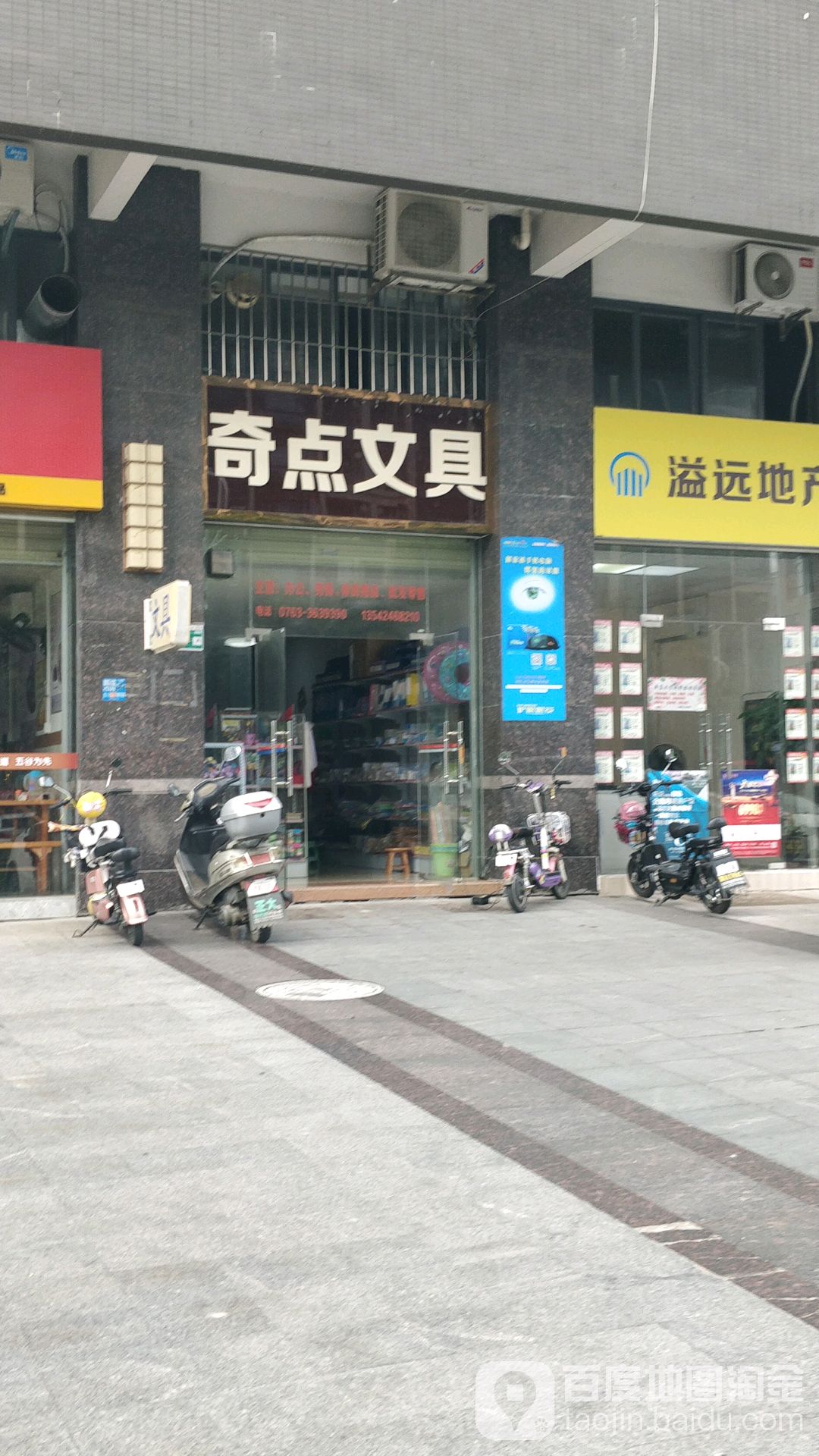 奇点文文