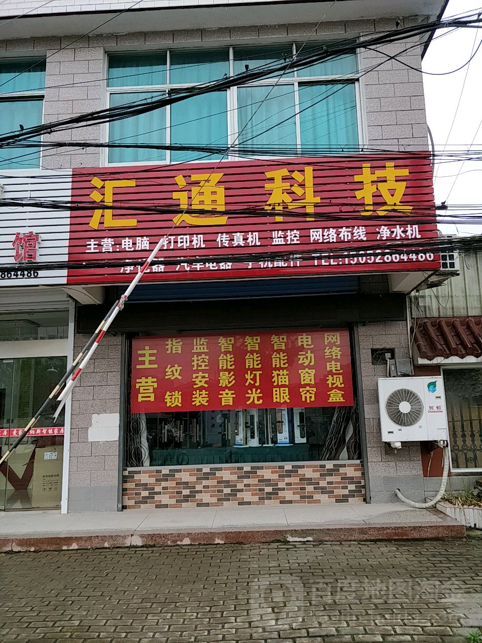 汇通电脑(紫石路店)