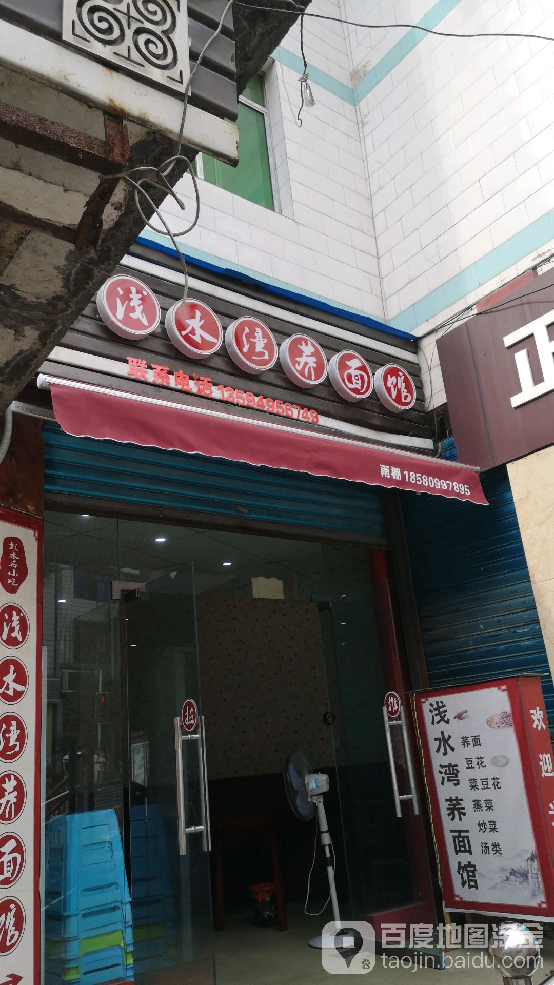浅水湾饭店