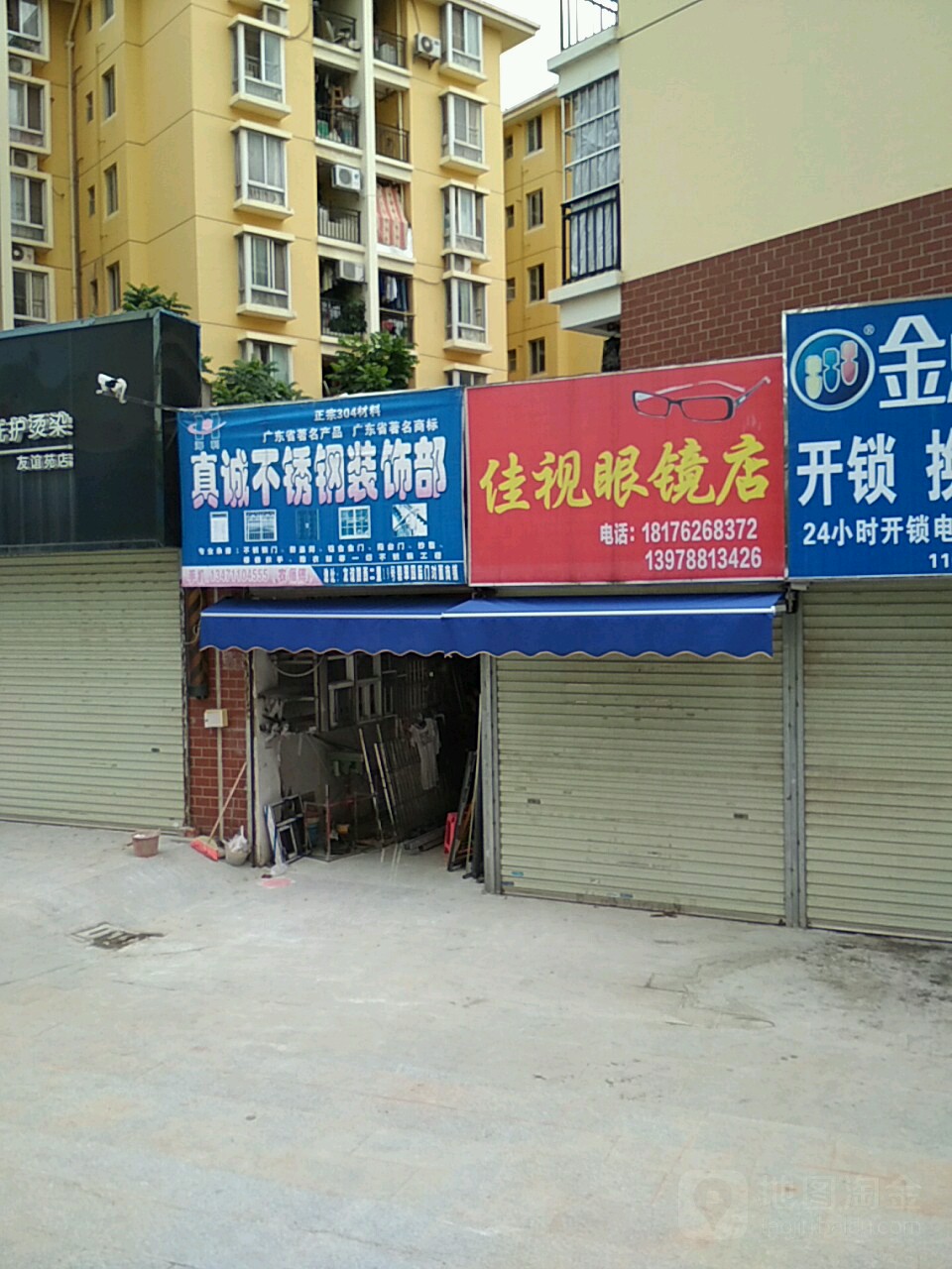 佳视眼镜店(开平路店)