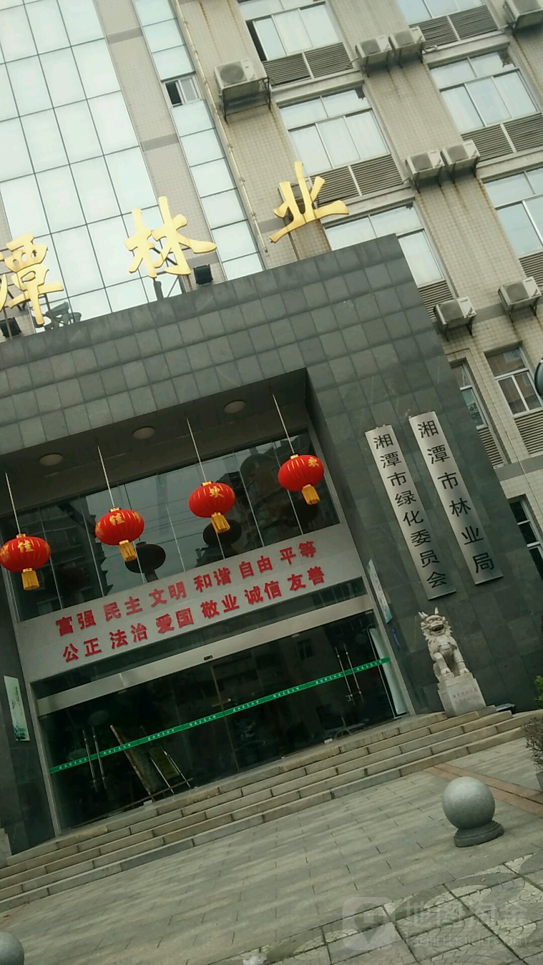 湘潭市林业和草原局(霞光中路)