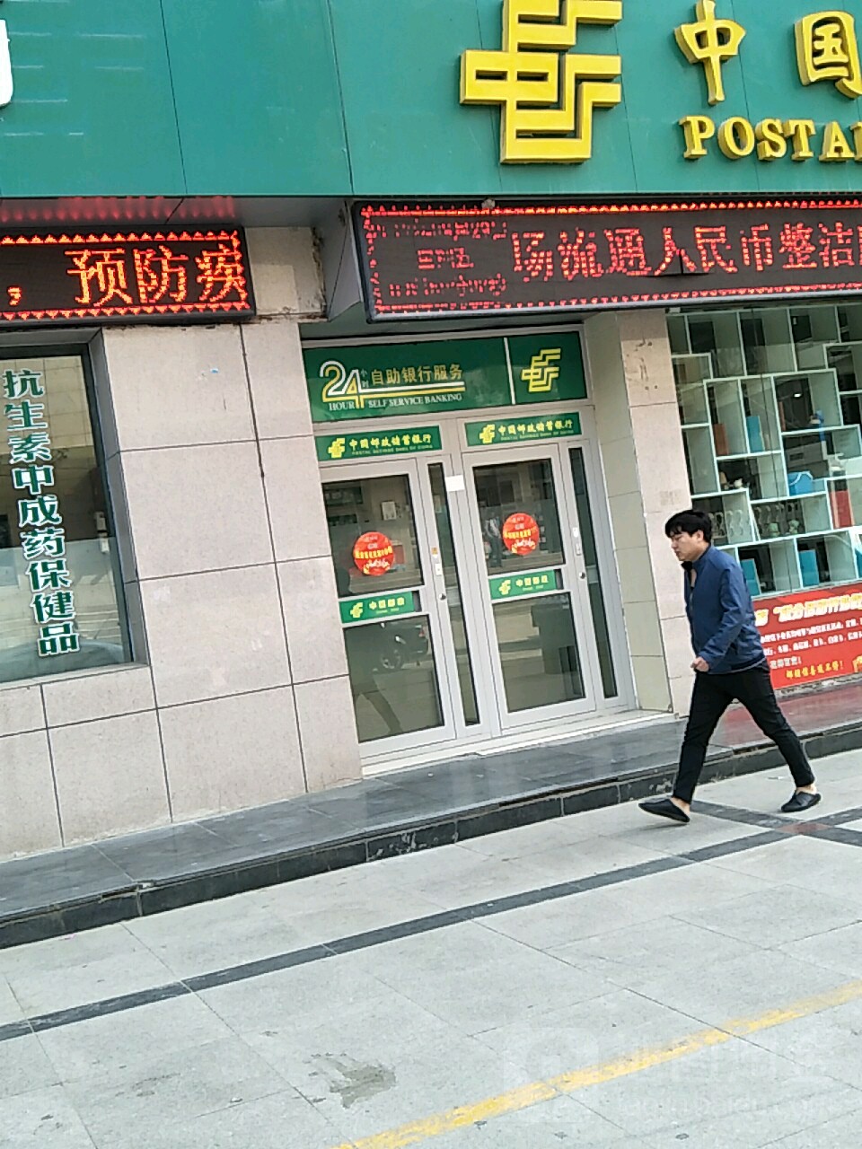 中國郵政儲蓄銀行ATM(人民街)