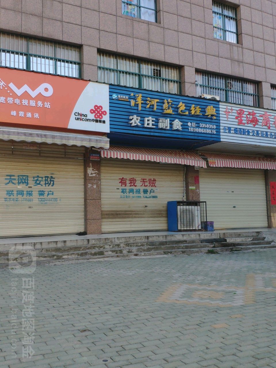 农庄副食