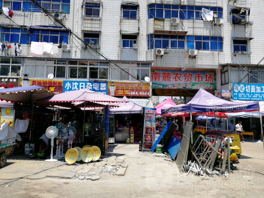 小沈日杂电器