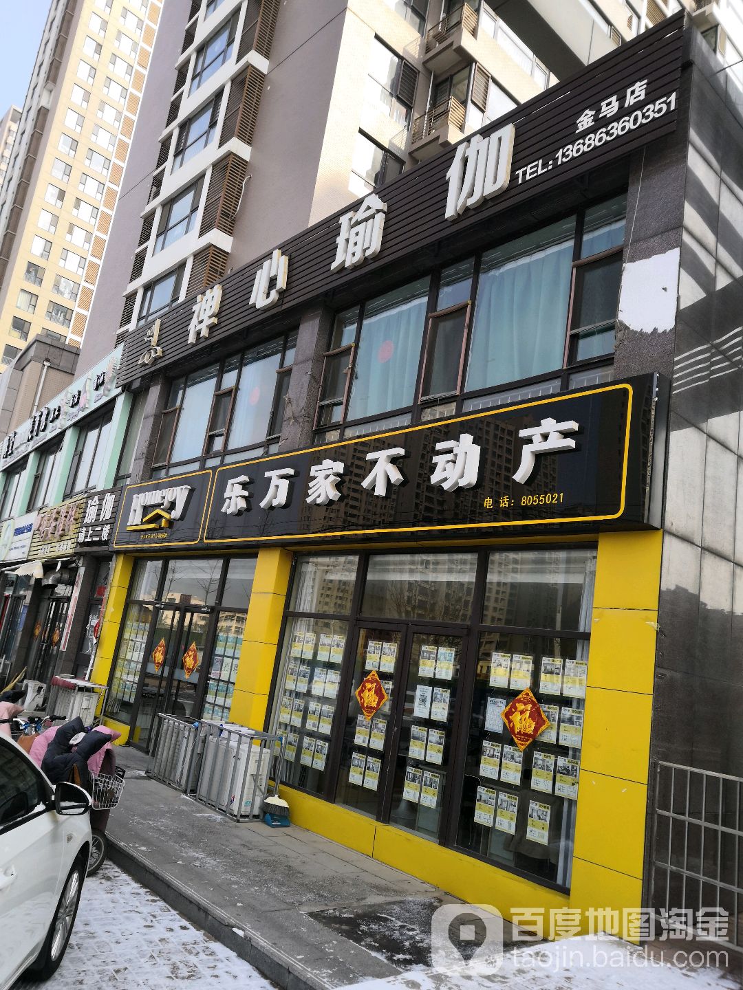 禅心瑜伽(金马怡园店)