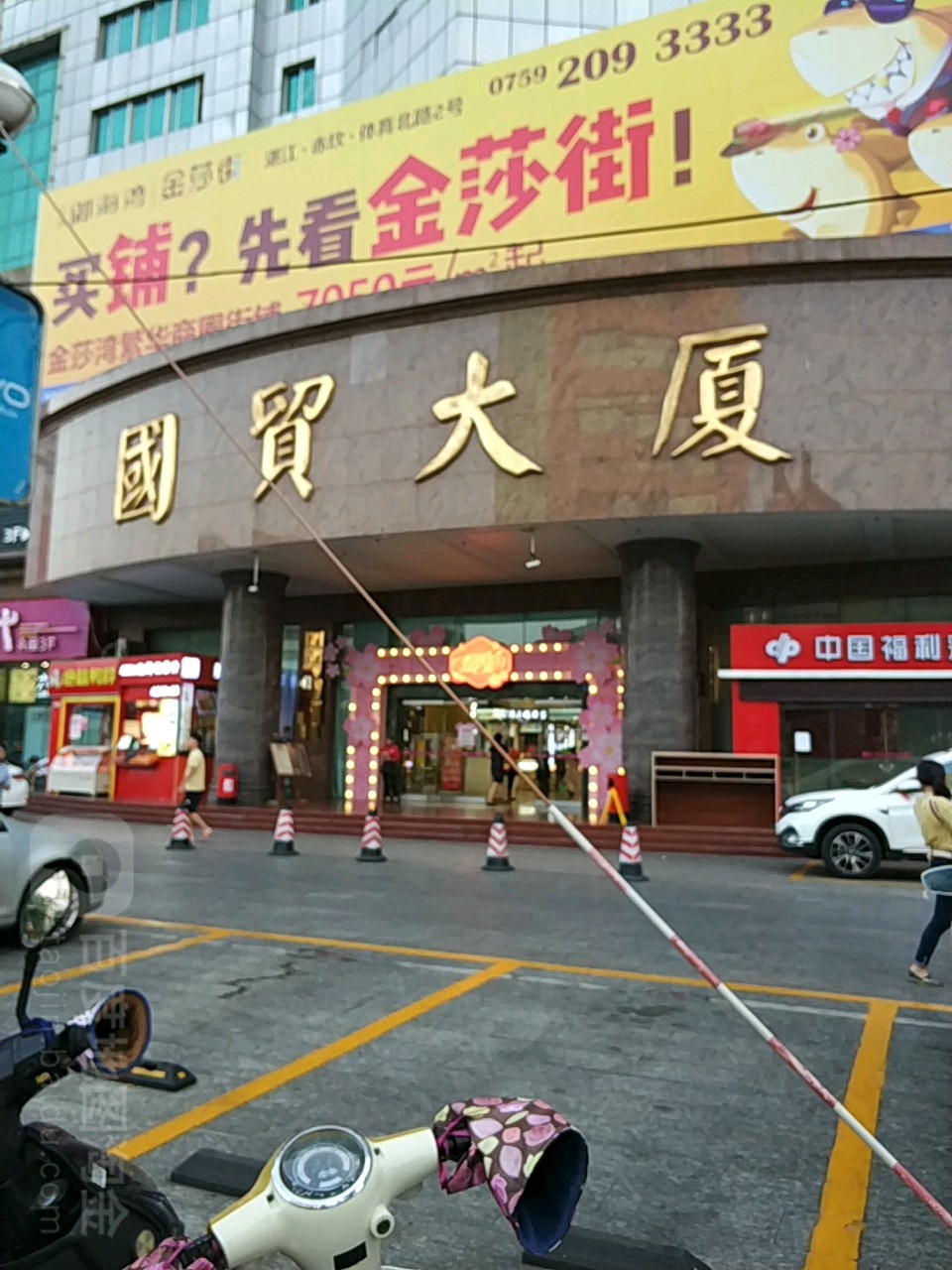 国贸大厦