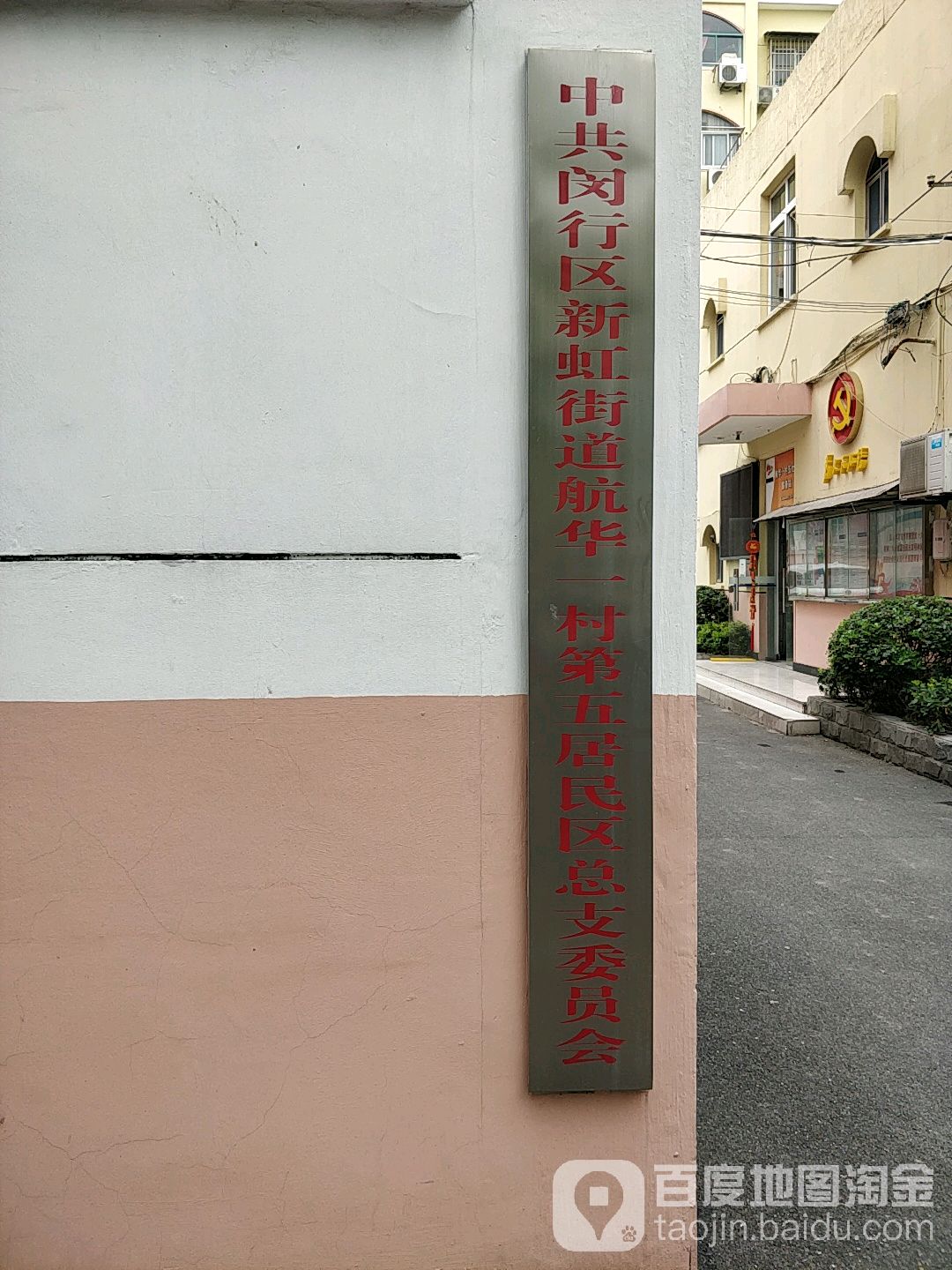 上海市闵行区航东路沪江园区