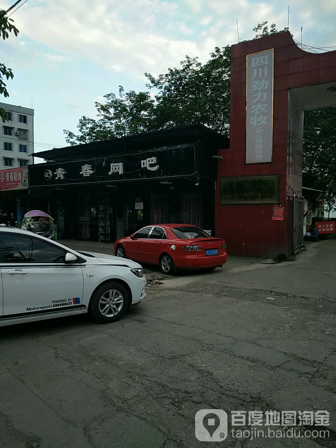 青春网吧(迎宾路店)