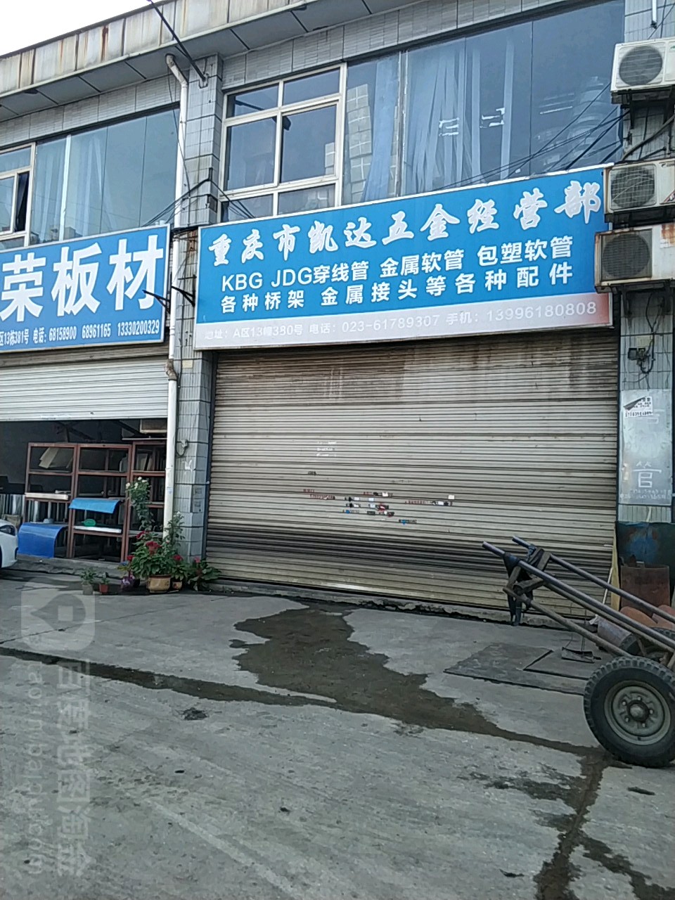 重庆市凯达五进经营部(剑龙路店)