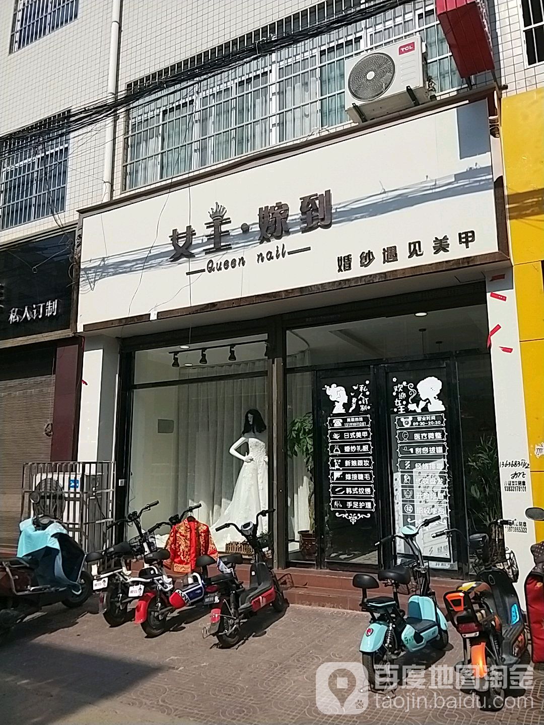 女主嫁到