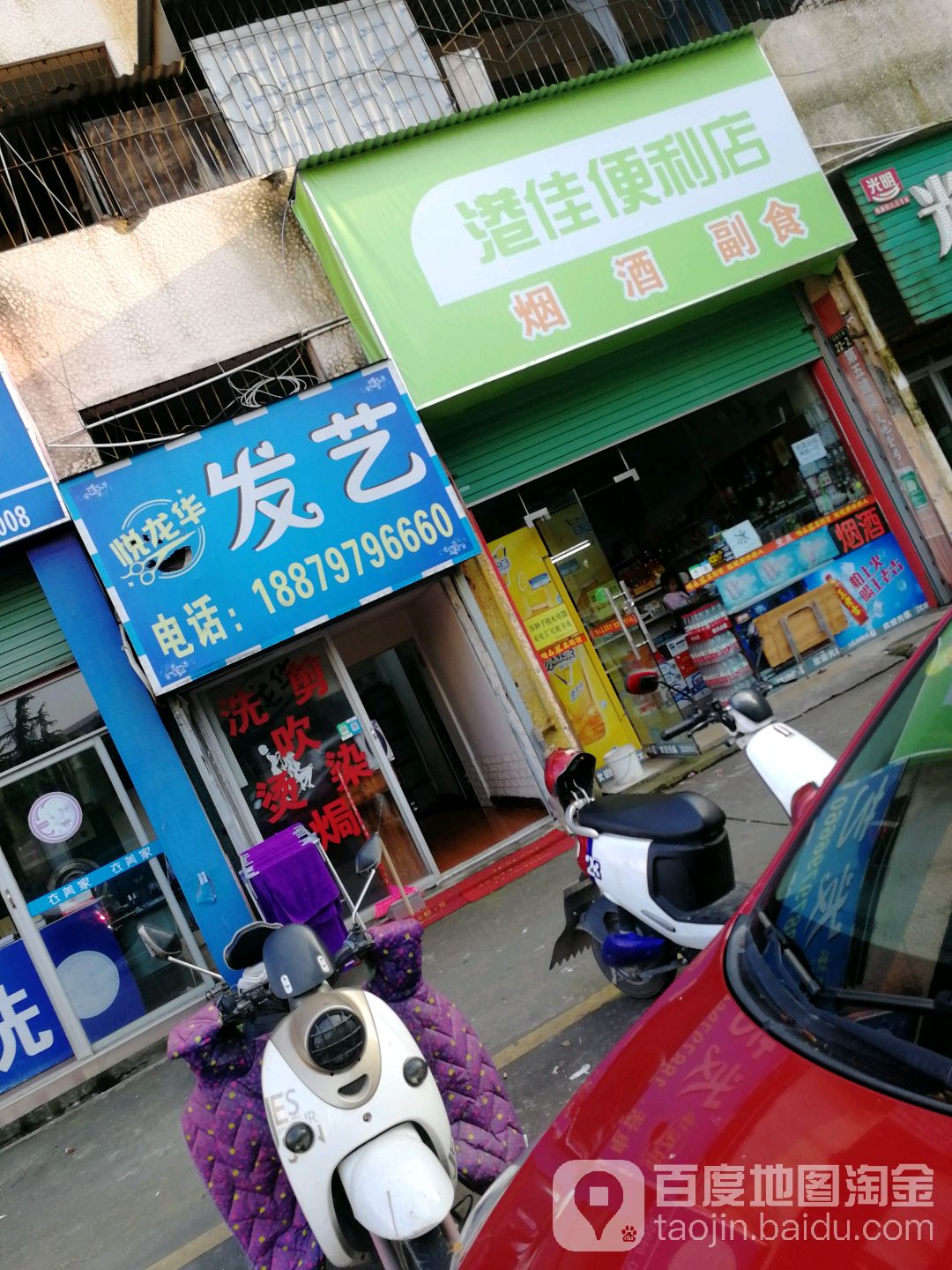 悦华龙发艺