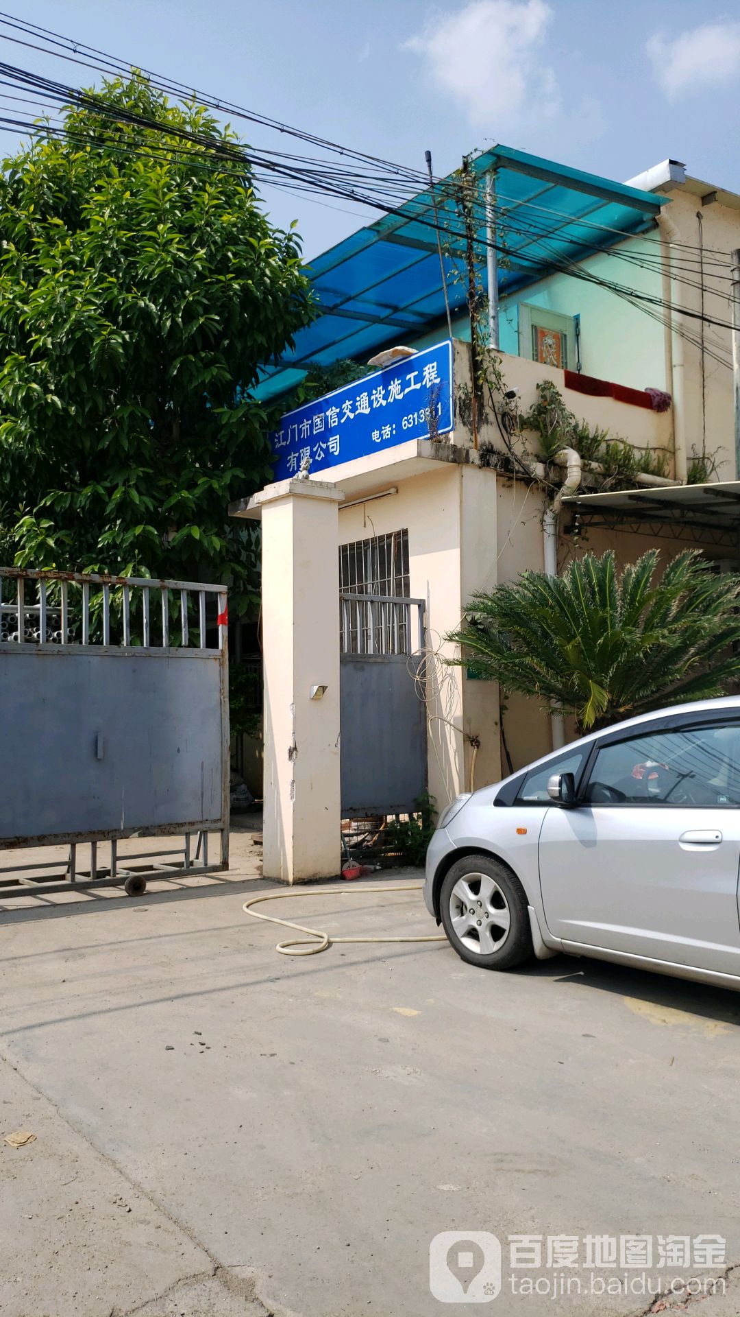 国信交通设施工程有限公司