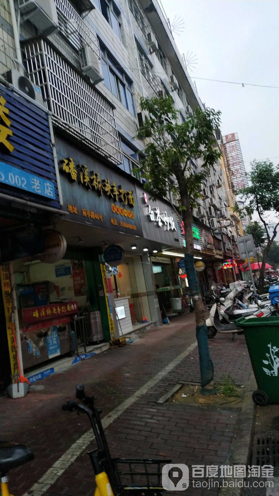 福鼎市 >> 美食标签: 面馆 美食餐馆 快餐厅 中式快餐 磻溪桥头手打面