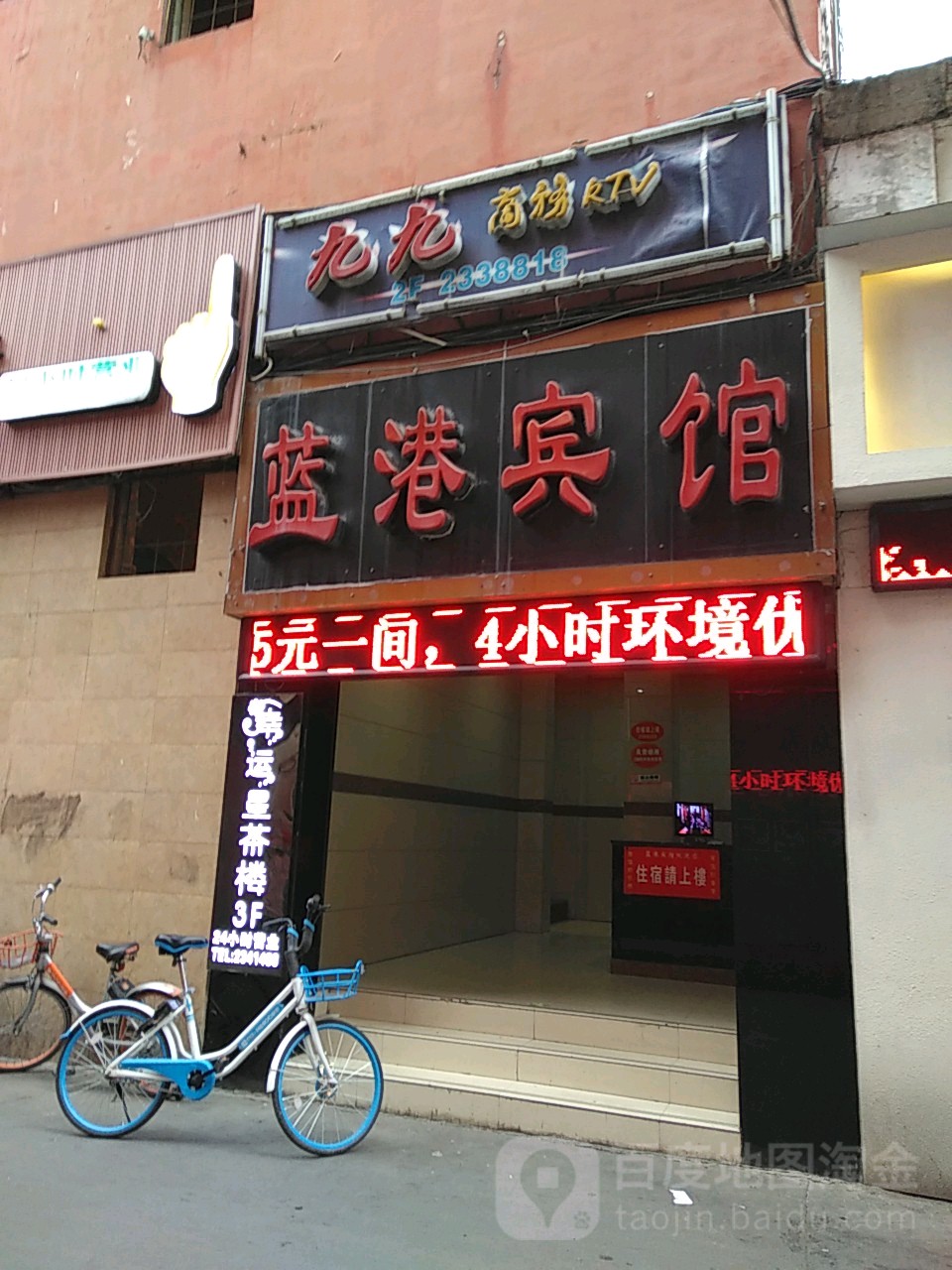 九九歌城KTV