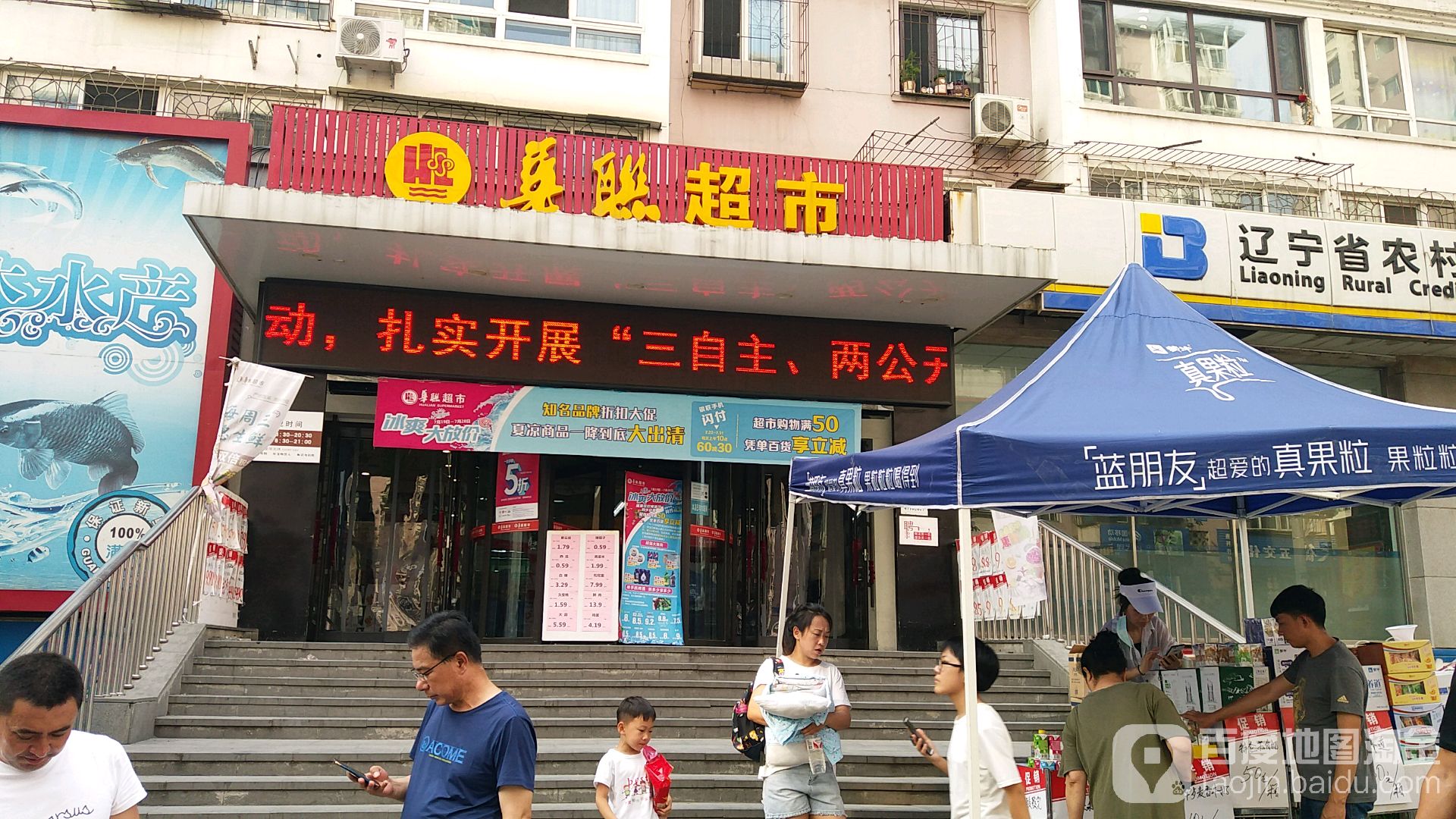 华联超市(西芬店)