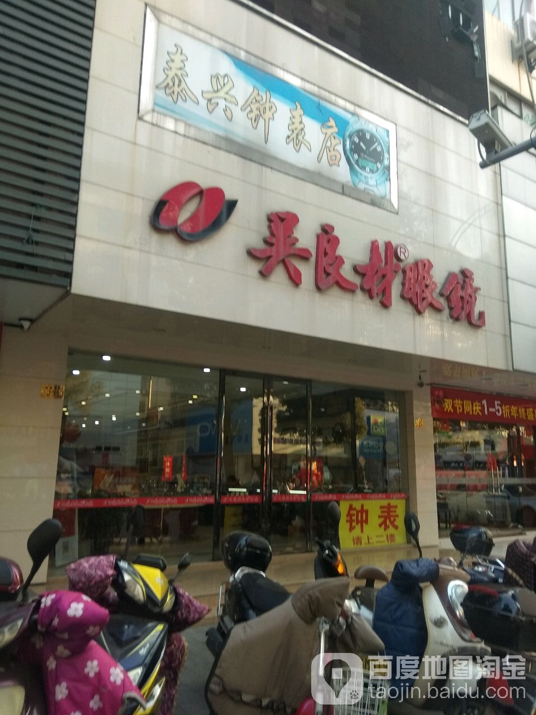 中通黄金(鼓楼南路店)