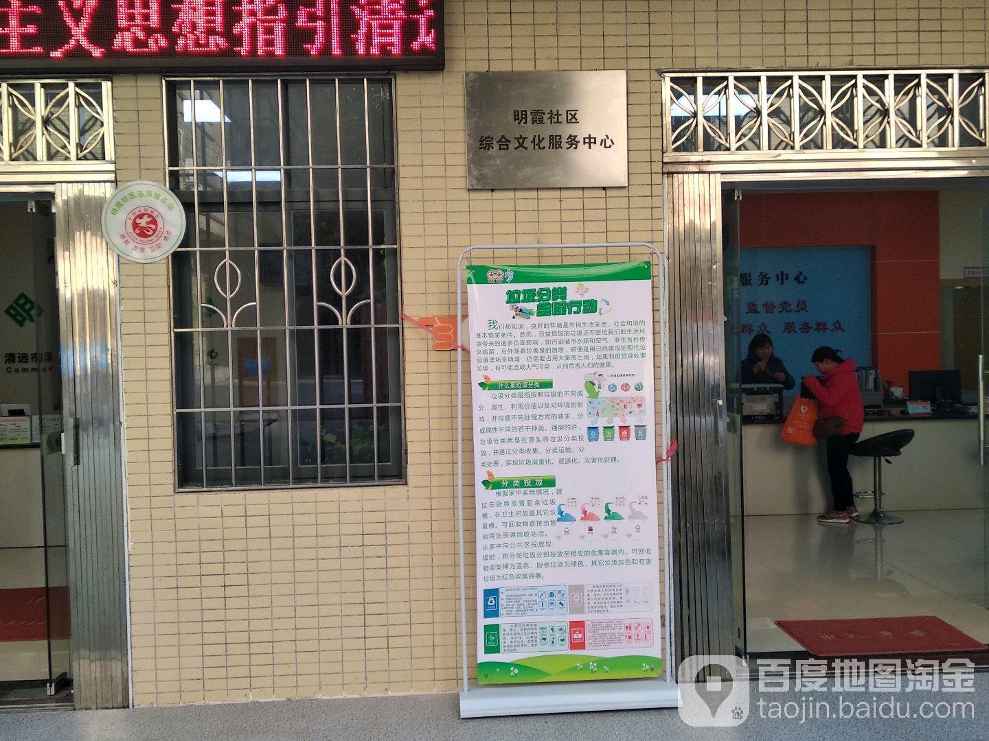 广东省清远市清新区滨江路73号