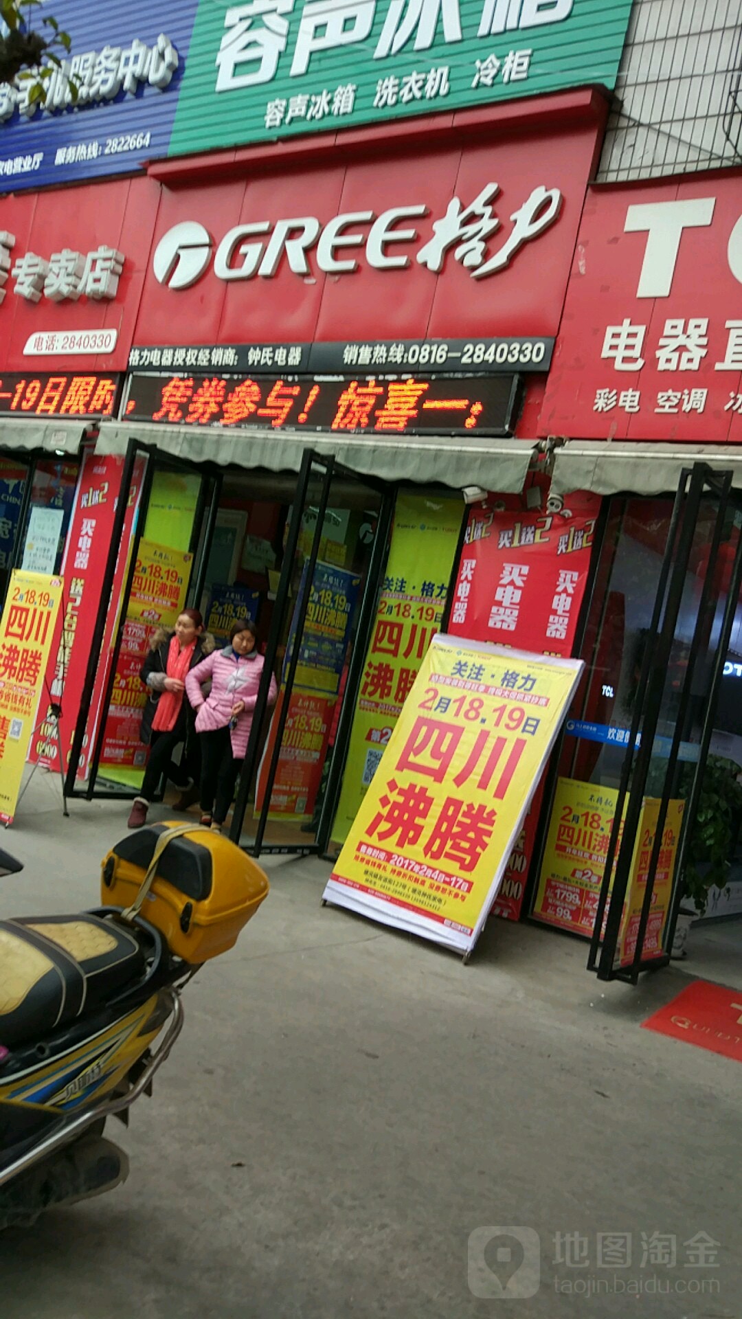 钟氏家店(友谊街店)