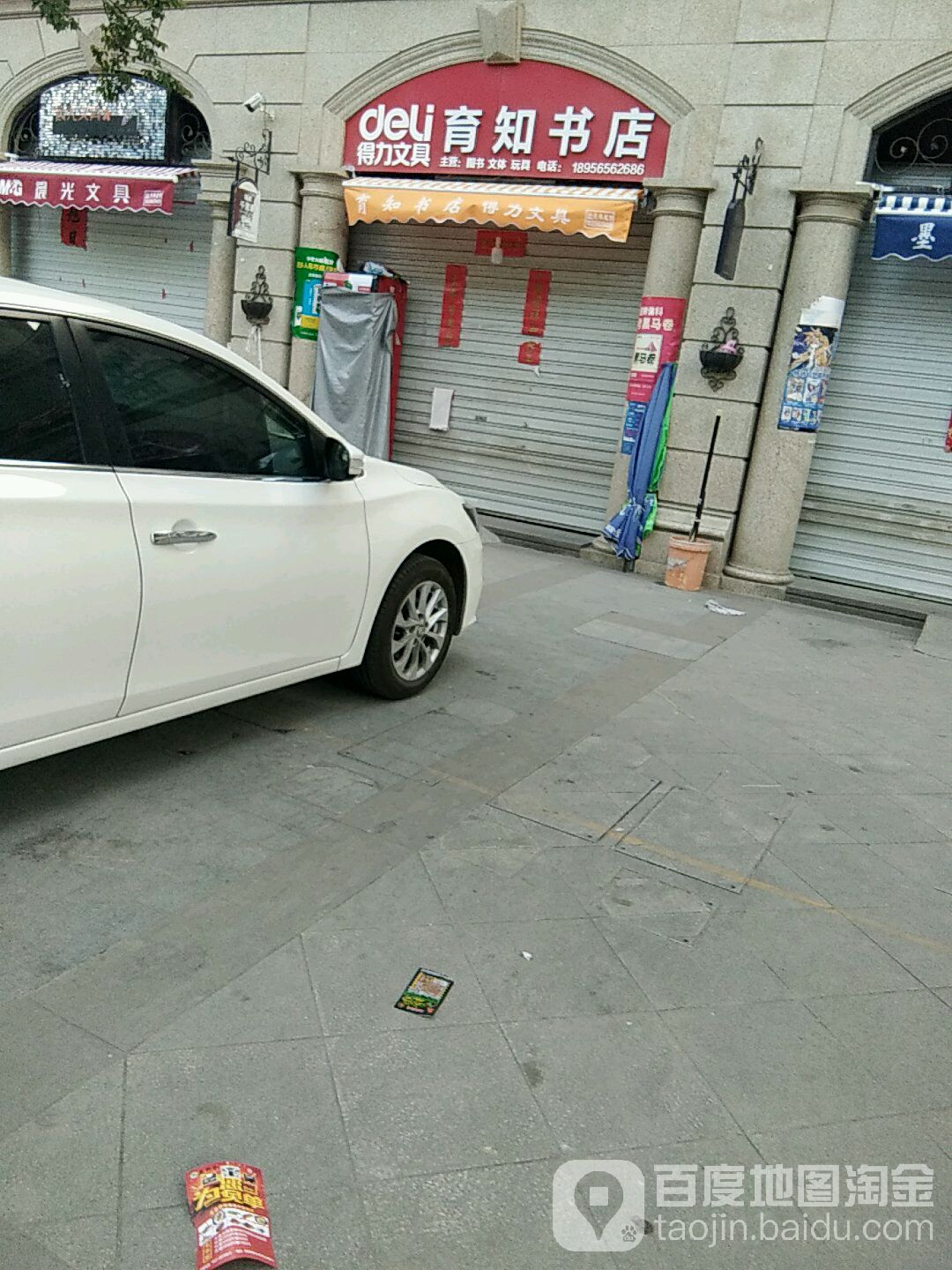 育芝书店