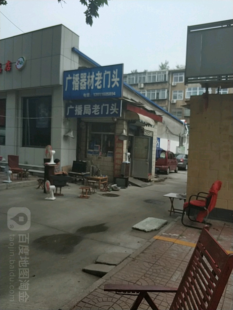 广播电脑器材