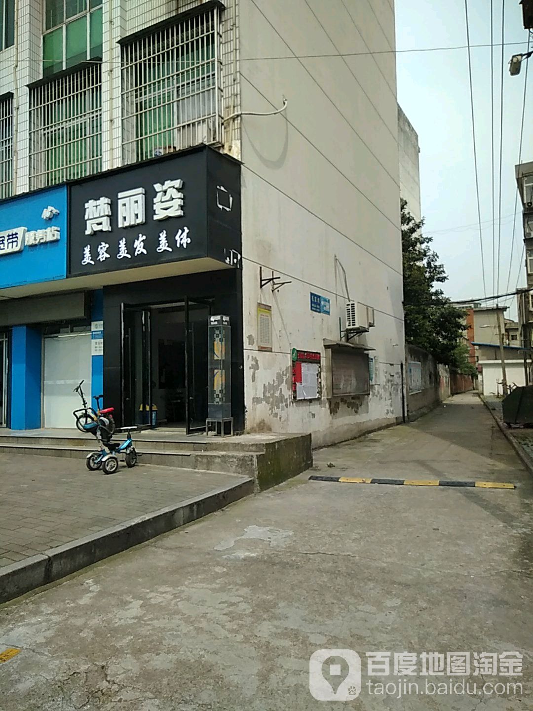 梵丽姿美容美发美体(黄冈西湖二路店)