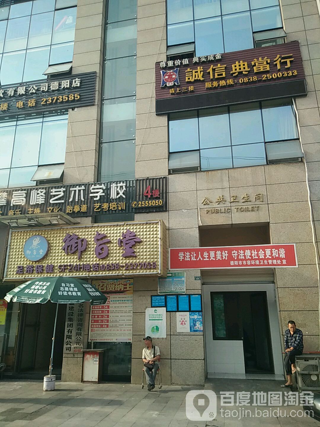 御旨堂足浴保健(德阳店)