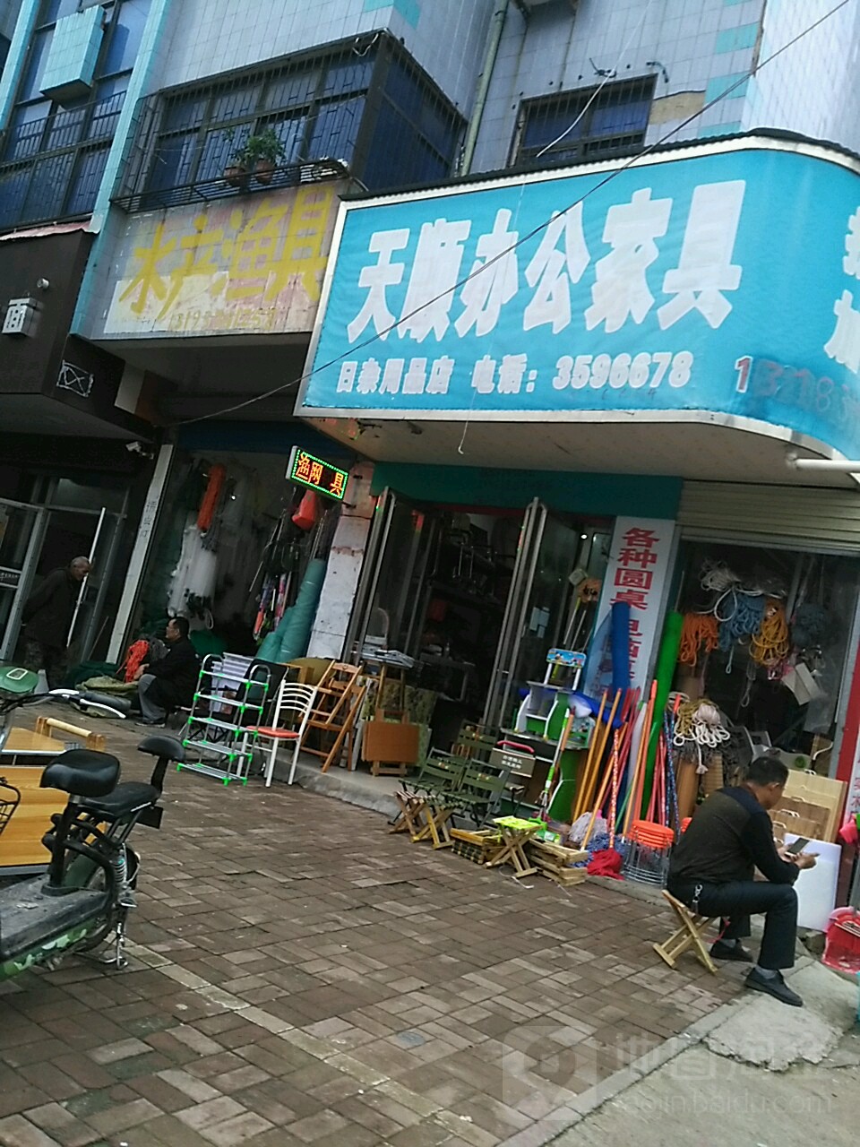 汝南县水产渔具(汝宁大街店)