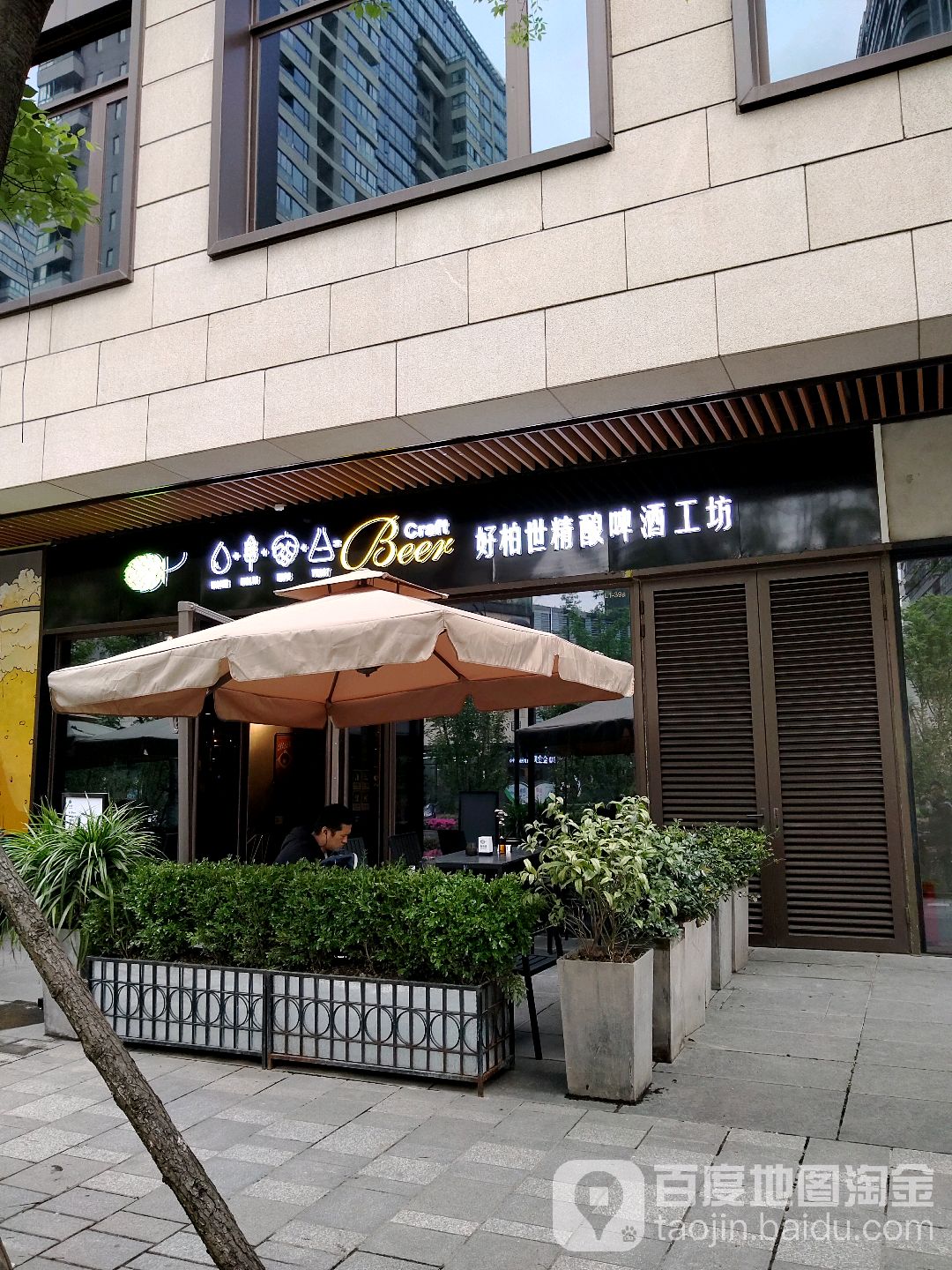 好柏世小酒馆·首尔小吃·精酿啤酒·烧烤(瑞虹天地月亮湾店)
