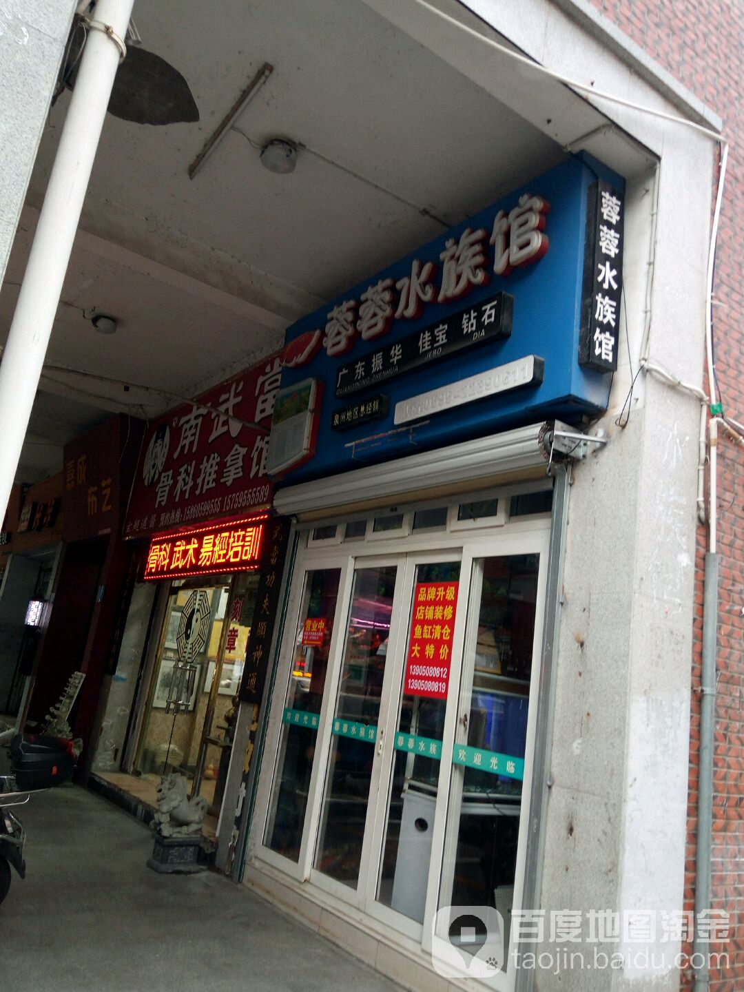 蓉蓉水族管(泉州总经销)