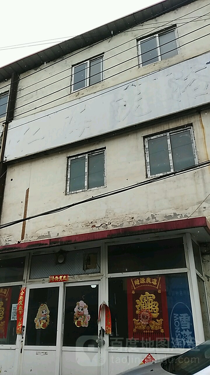红海足浴