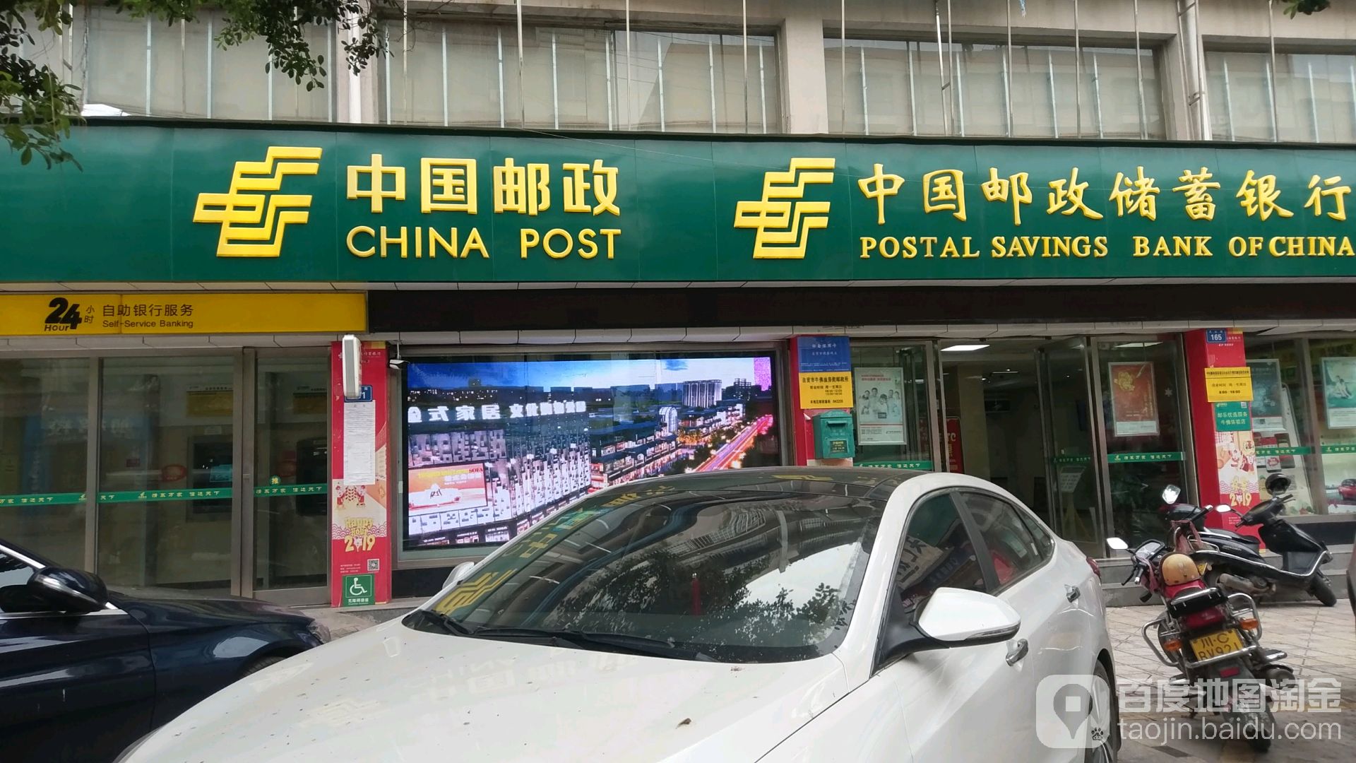 中国邮政储蓄银行ATM(牛佛油房街营业所)