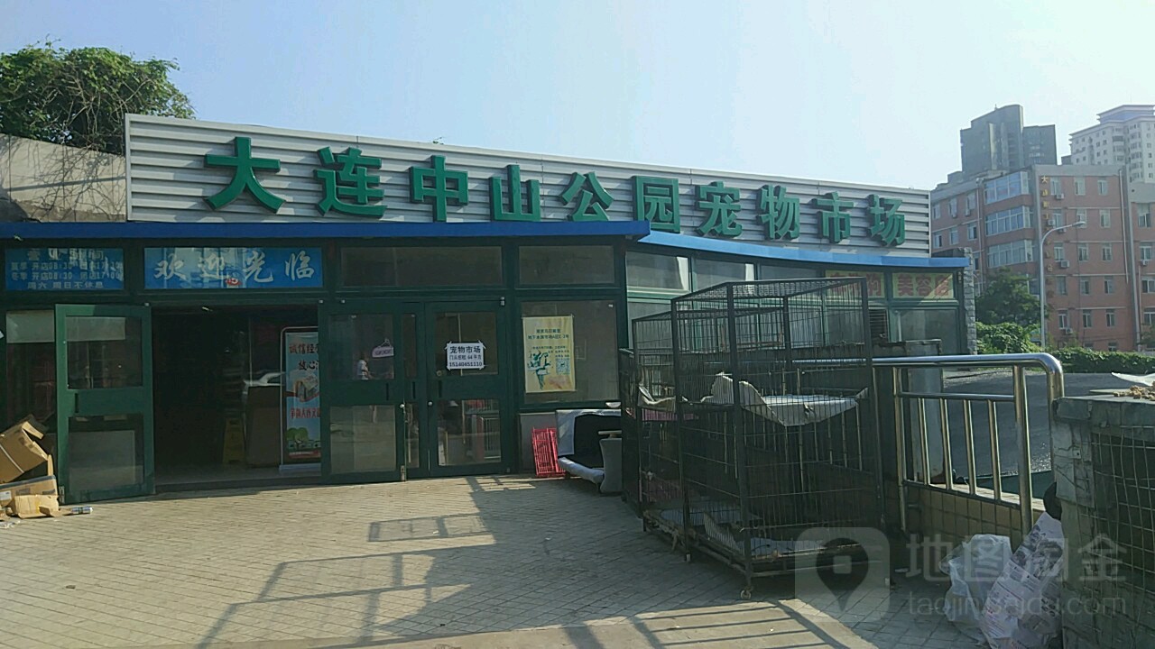 大连中山公园宠物花卉市场联合路店