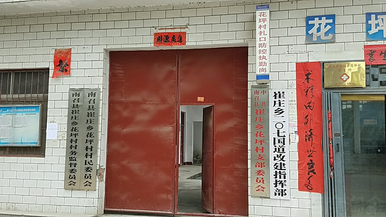 南阳市南召县207国道南50米