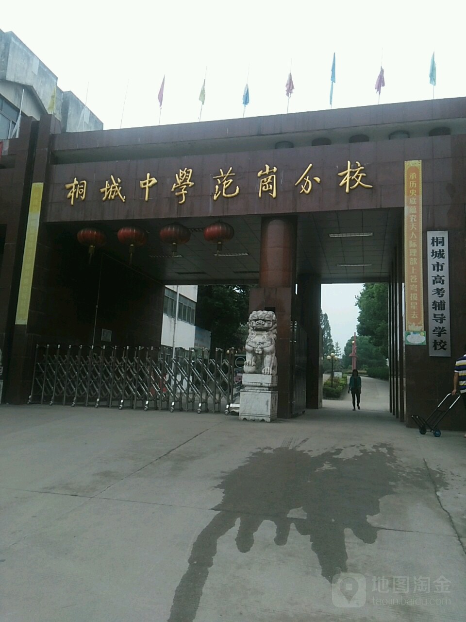 桐城市高中考辅导学校