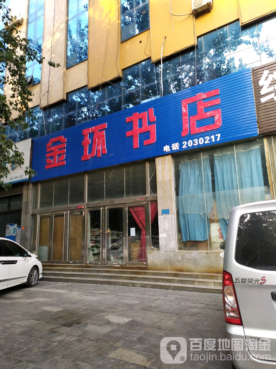 金环酒店