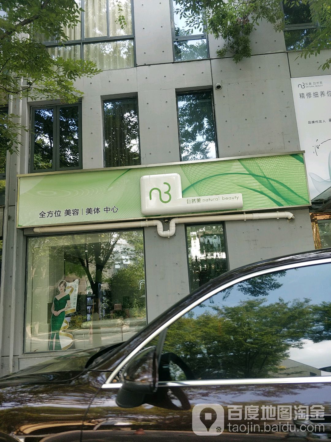 自然美(北竿山国际艺术中心店)