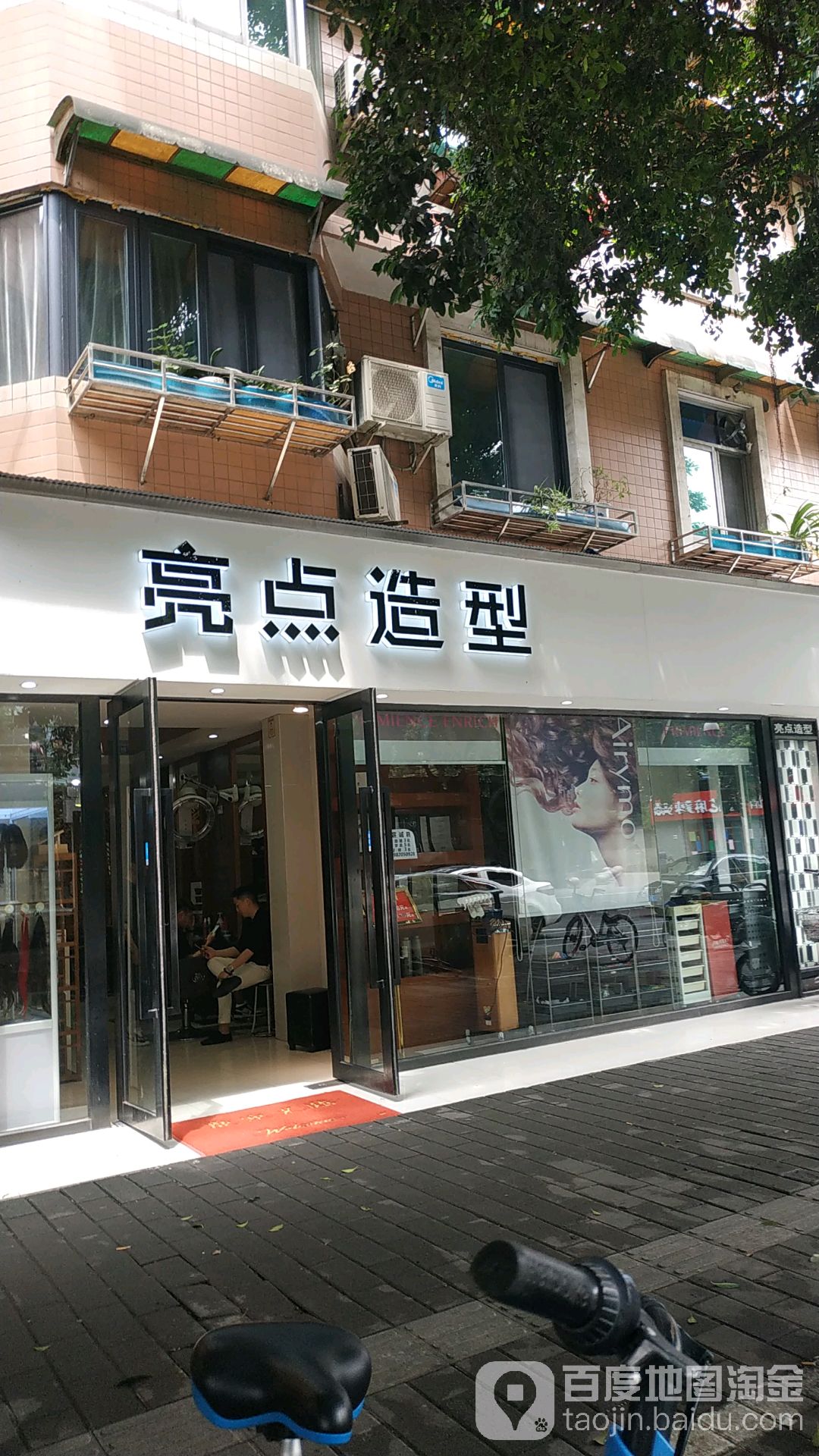 两点造型(莲桂西路店)